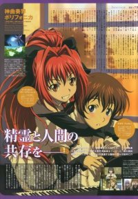 BUY NEW shinkyoku soukai polyphonica - 120553 Premium Anime Print Poster